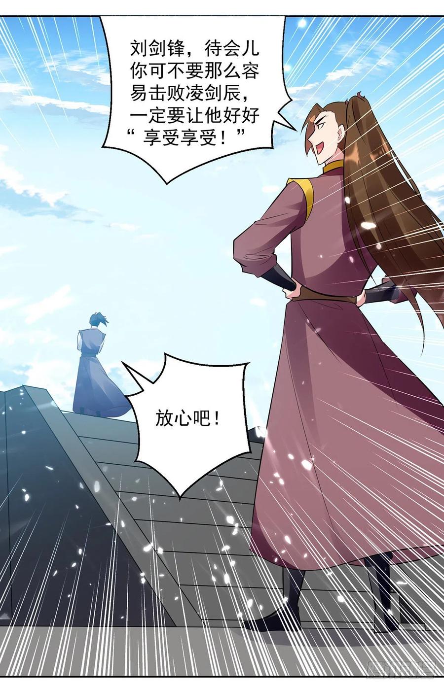 凌天神帝132话 一拳定音