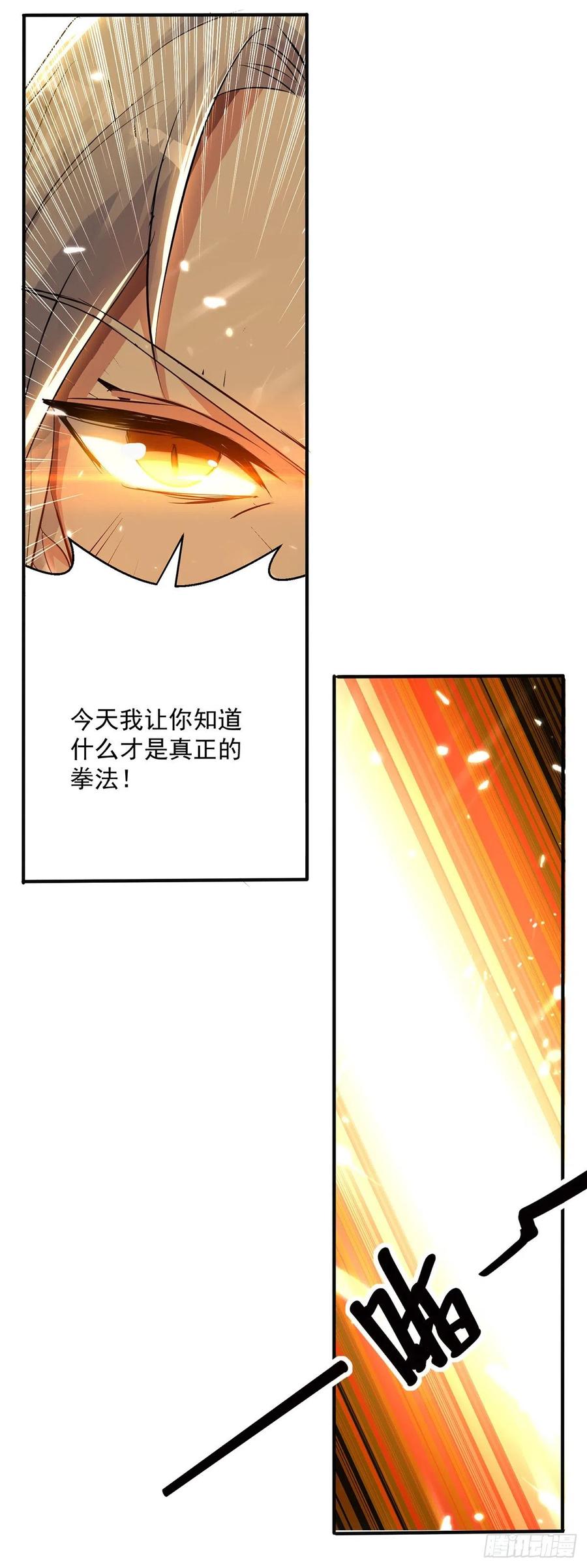 凌天神帝132话 一拳定音