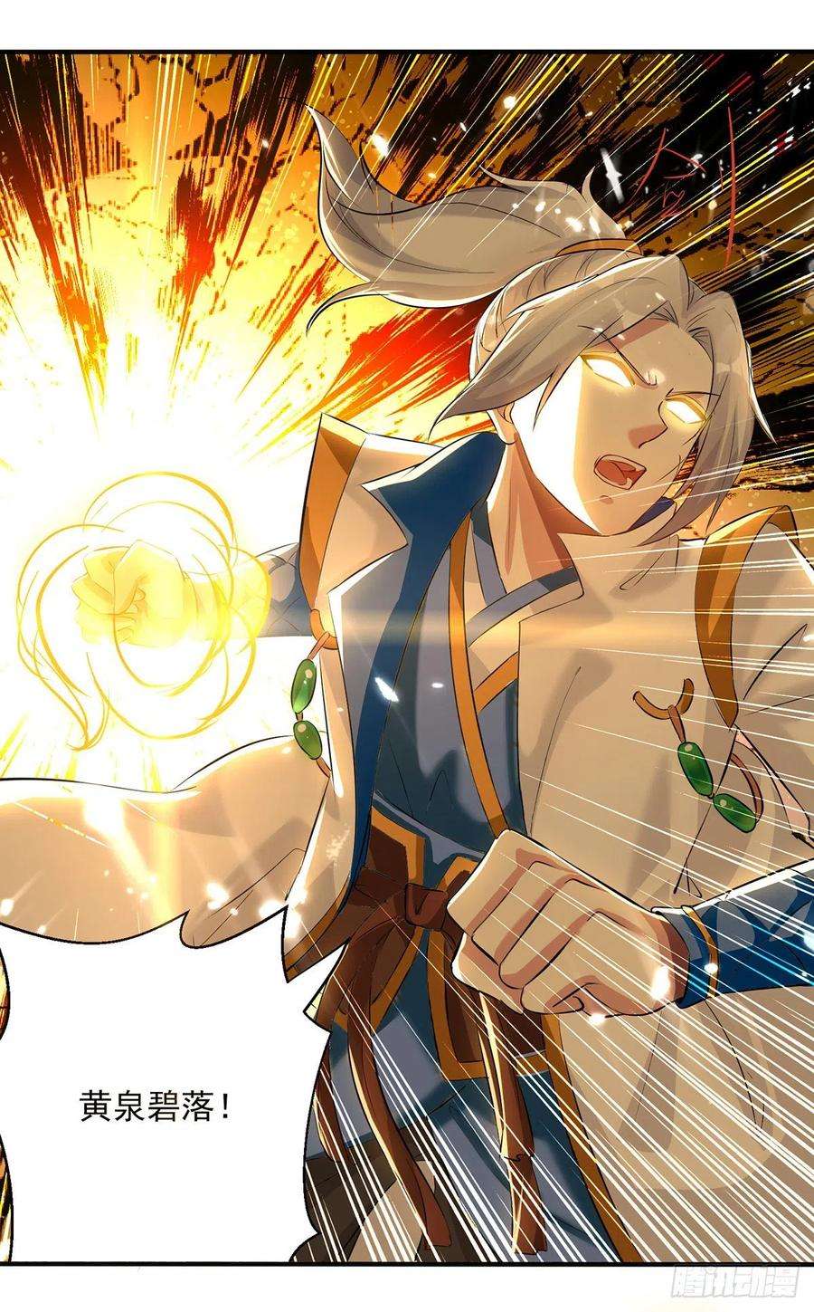 凌天神帝132话 一拳定音