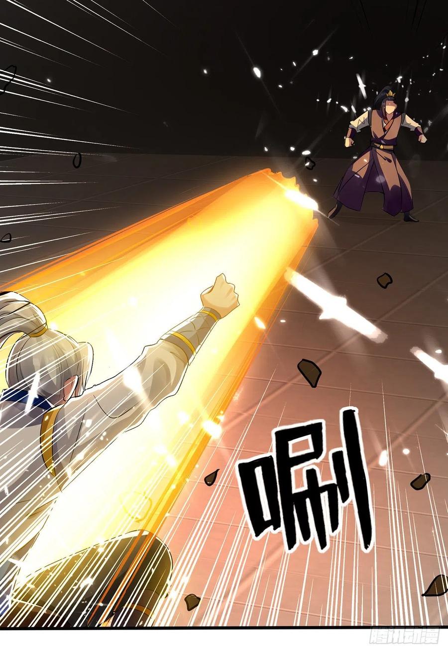 凌天神帝132话 一拳定音