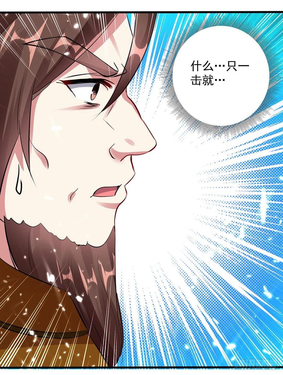 凌天神帝132话 一拳定音
