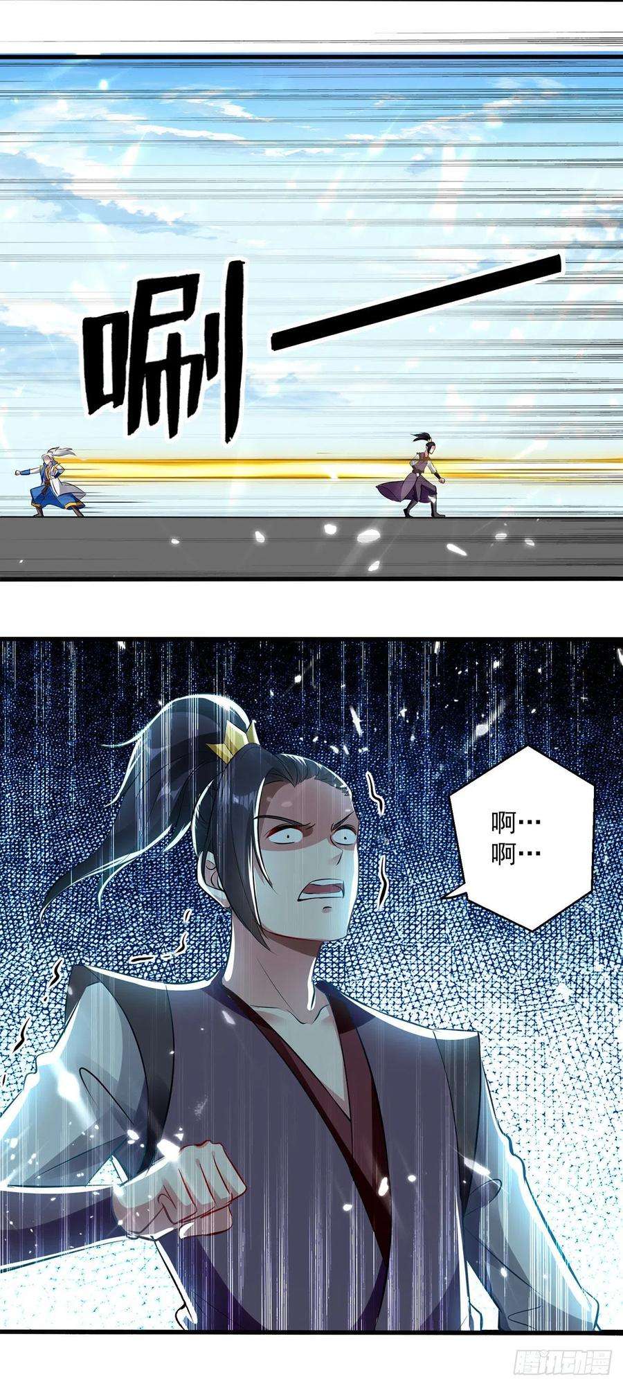 凌天神帝132话 一拳定音