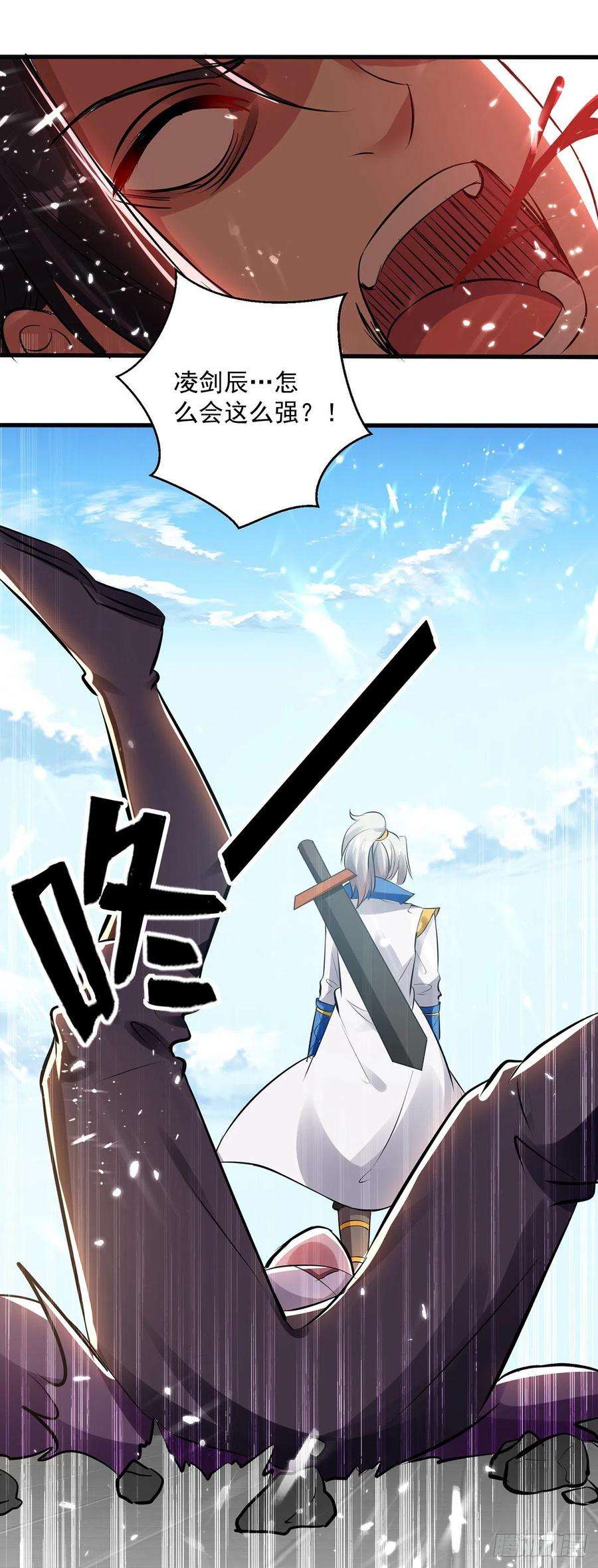 凌天神帝132话 一拳定音