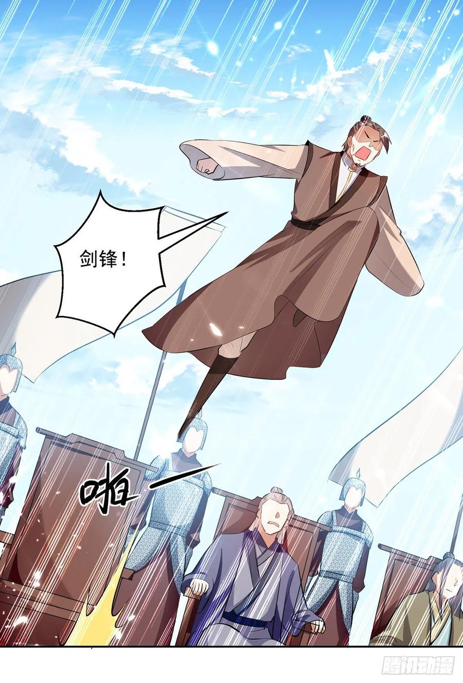 凌天神帝132话 一拳定音