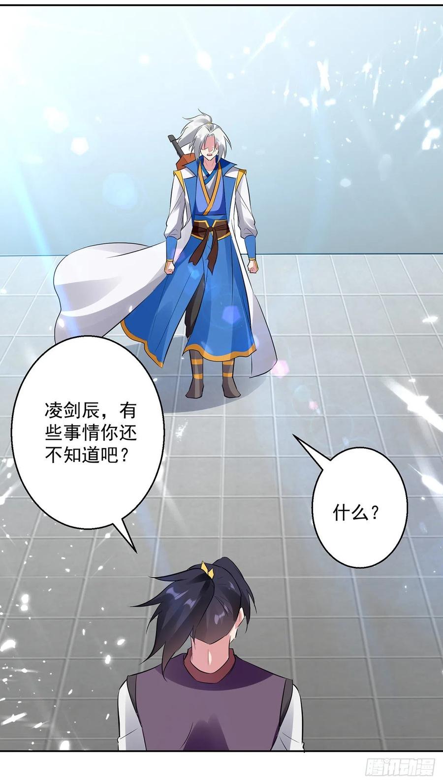 凌天神帝132话 一拳定音