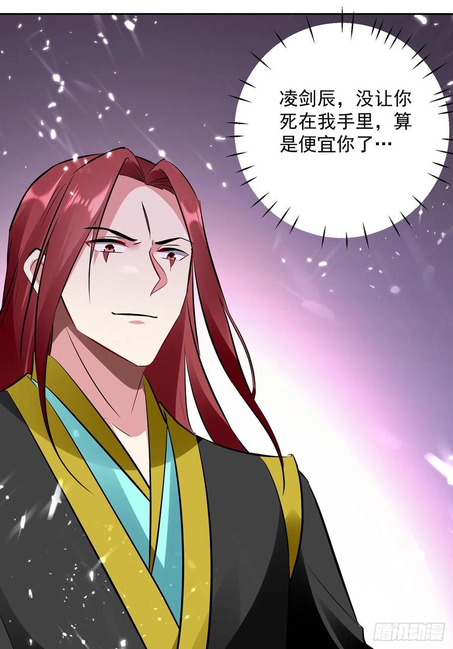 凌天神帝132话 一拳定音