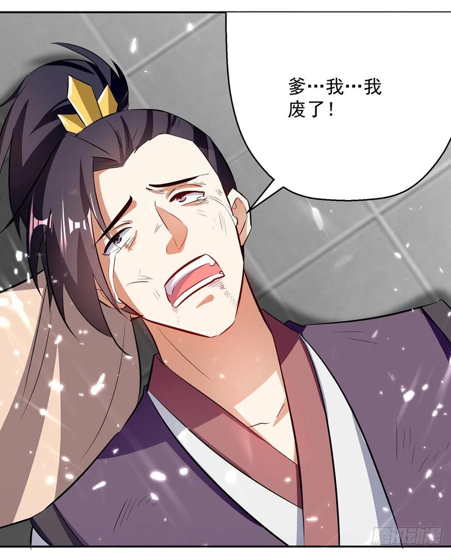 凌天神帝133话 生死斗
