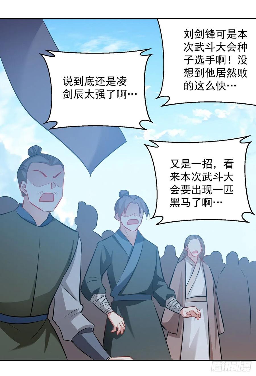 凌天神帝133话 生死斗