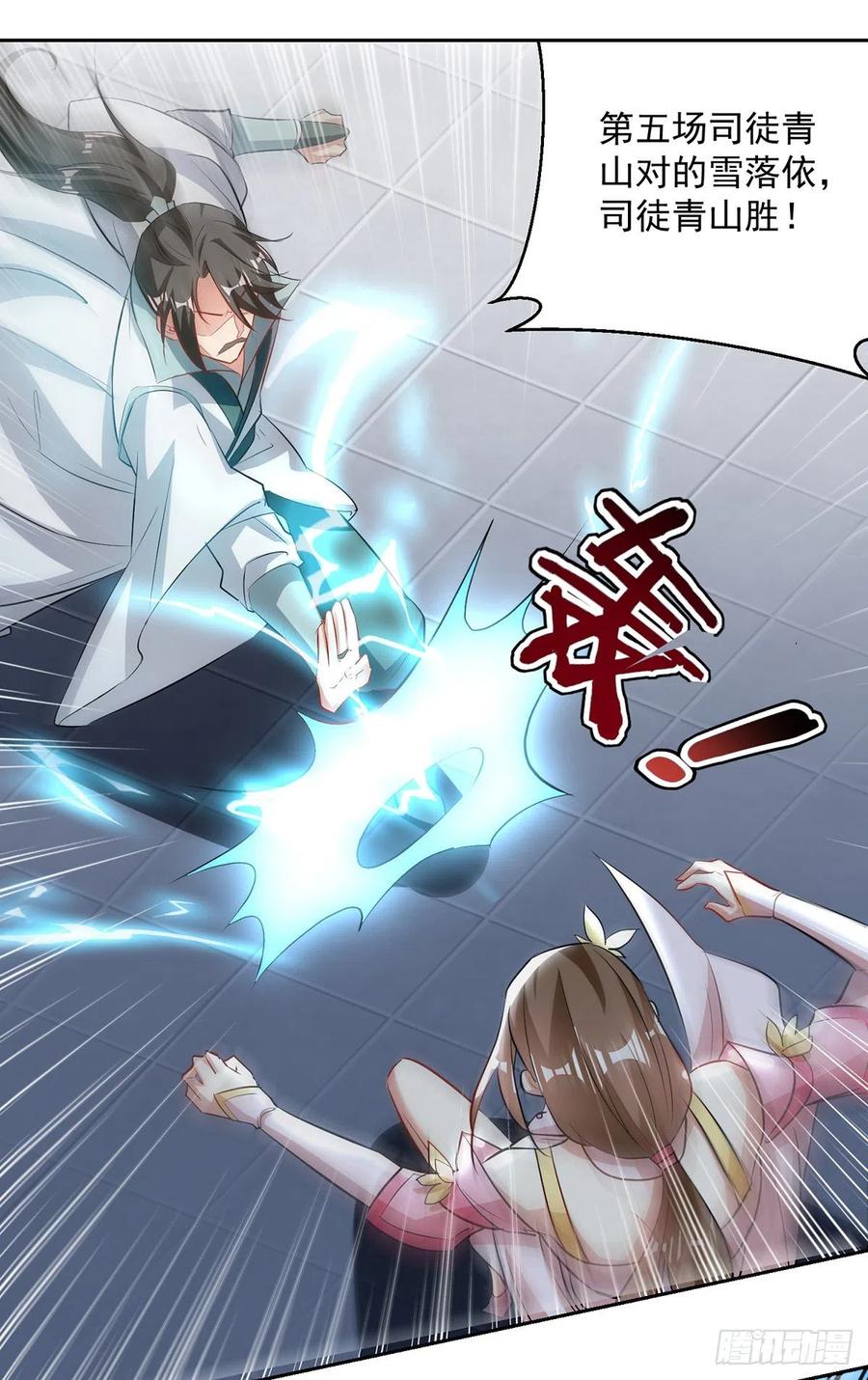 凌天神帝133话 生死斗