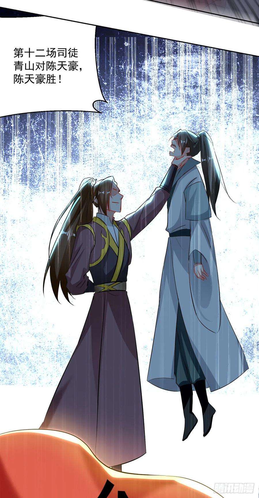 凌天神帝133话 生死斗