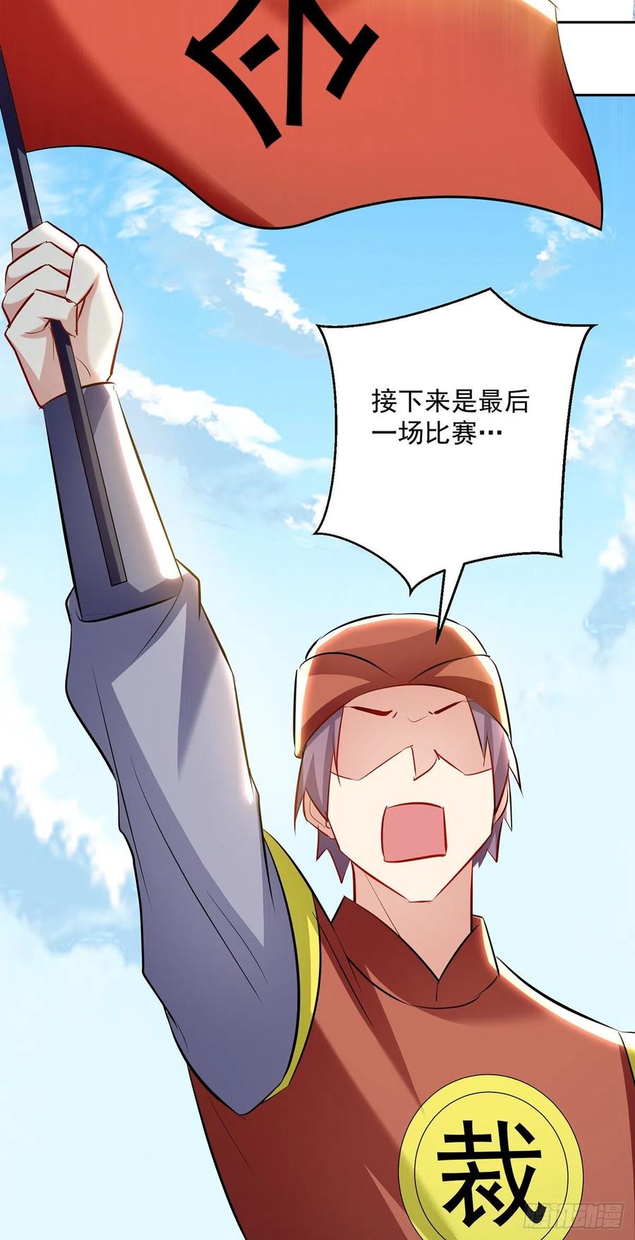 凌天神帝133话 生死斗