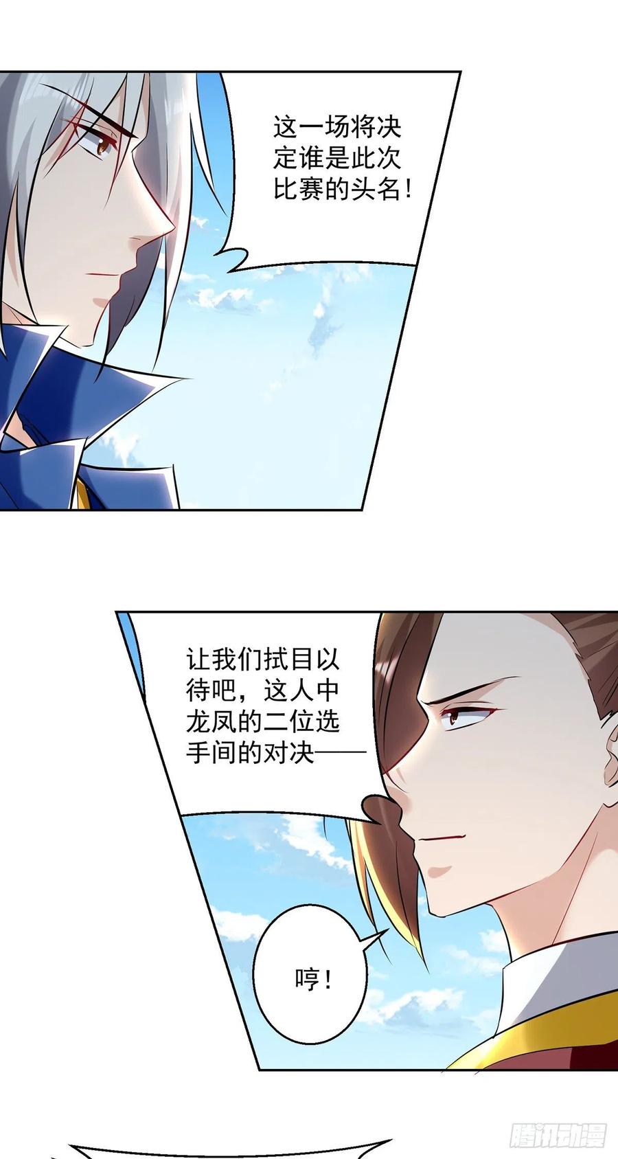 凌天神帝133话 生死斗