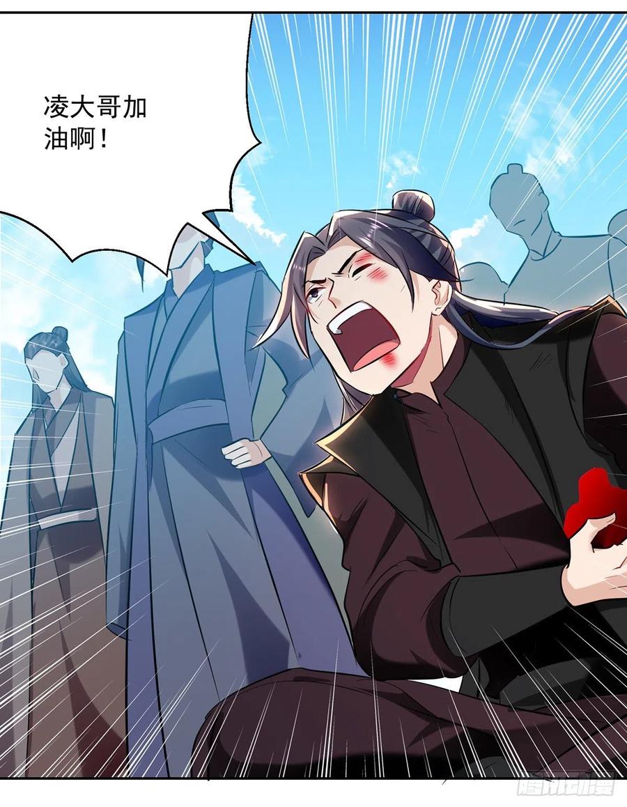 凌天神帝133话 生死斗