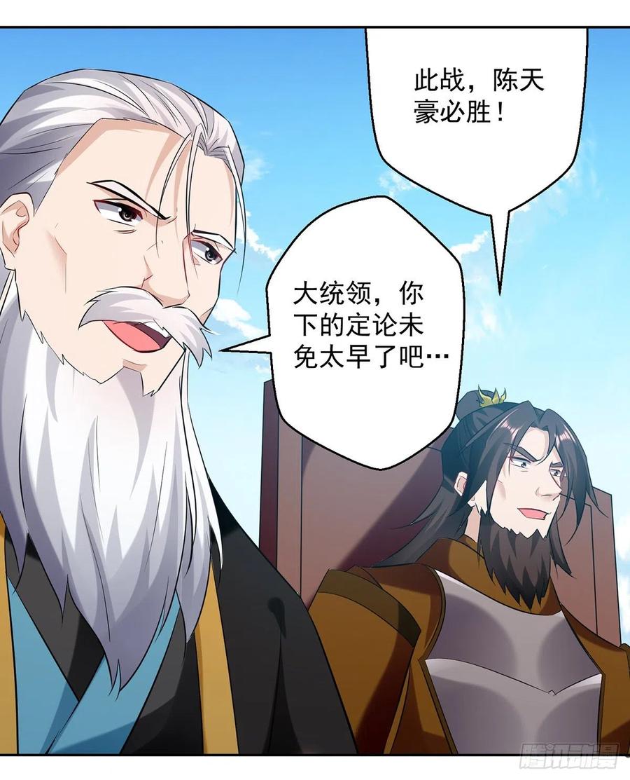 凌天神帝133话 生死斗