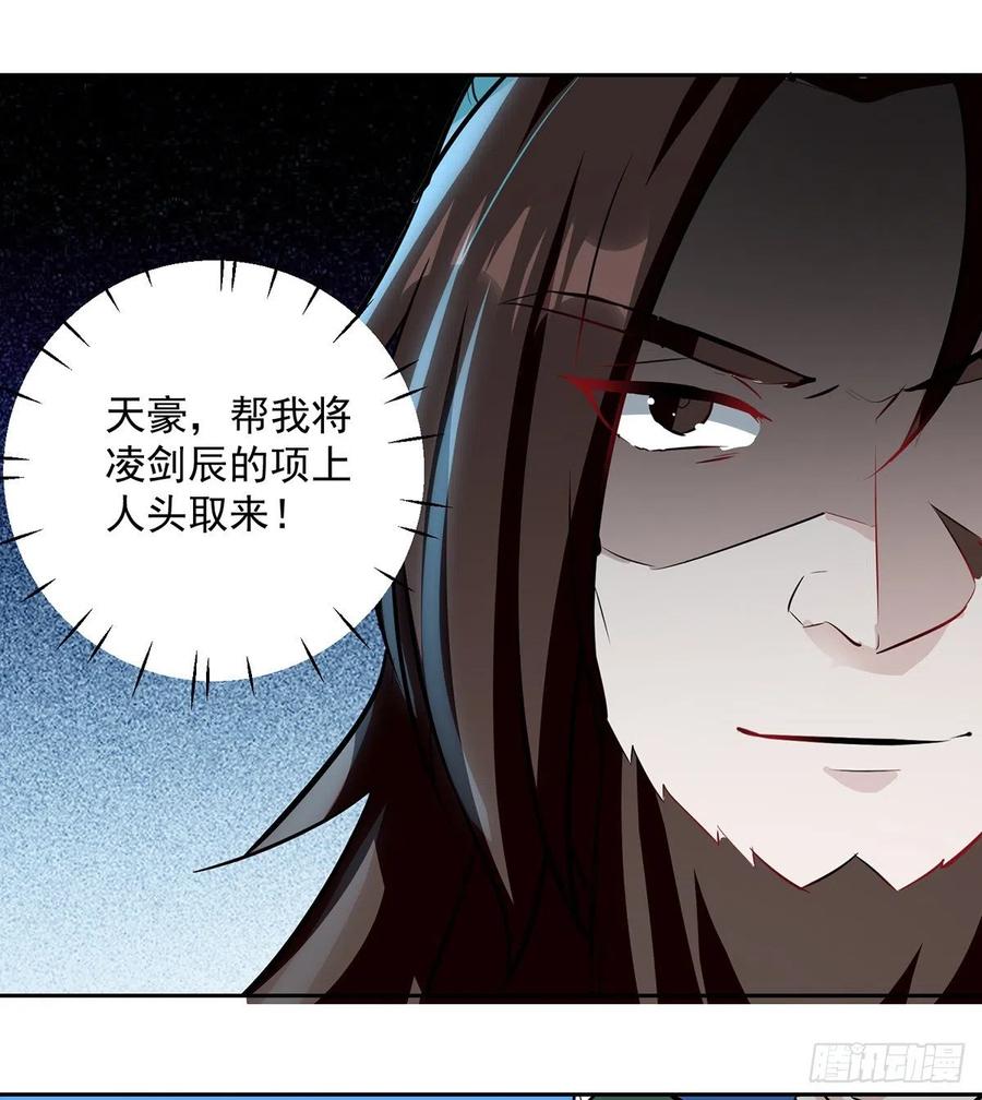凌天神帝133话 生死斗