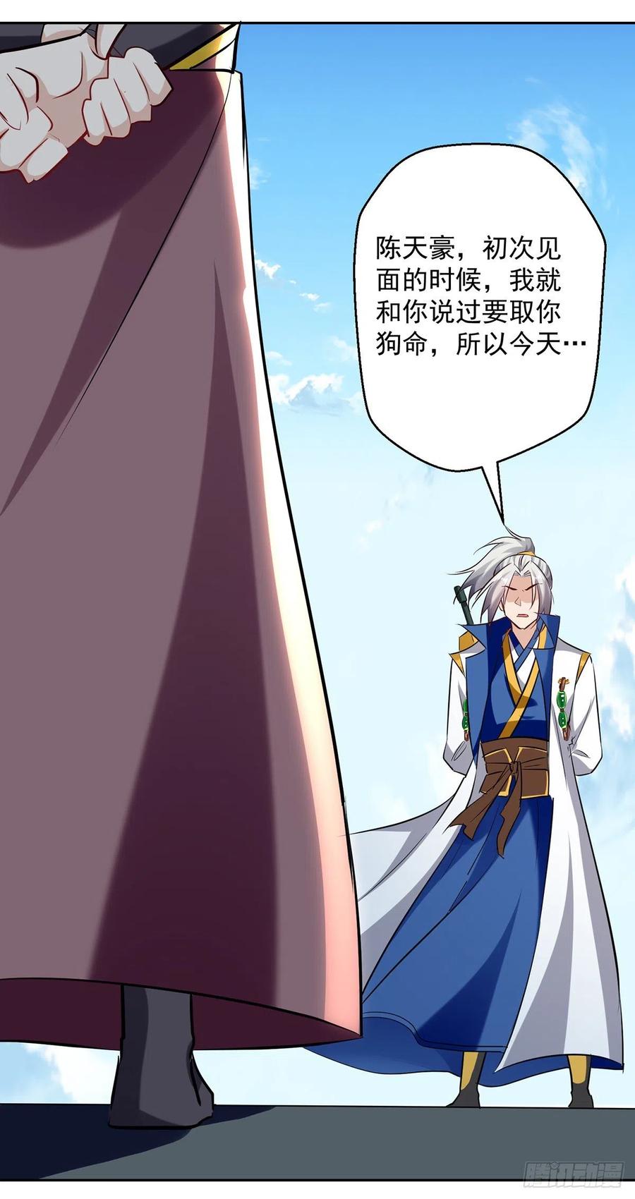 凌天神帝133话 生死斗
