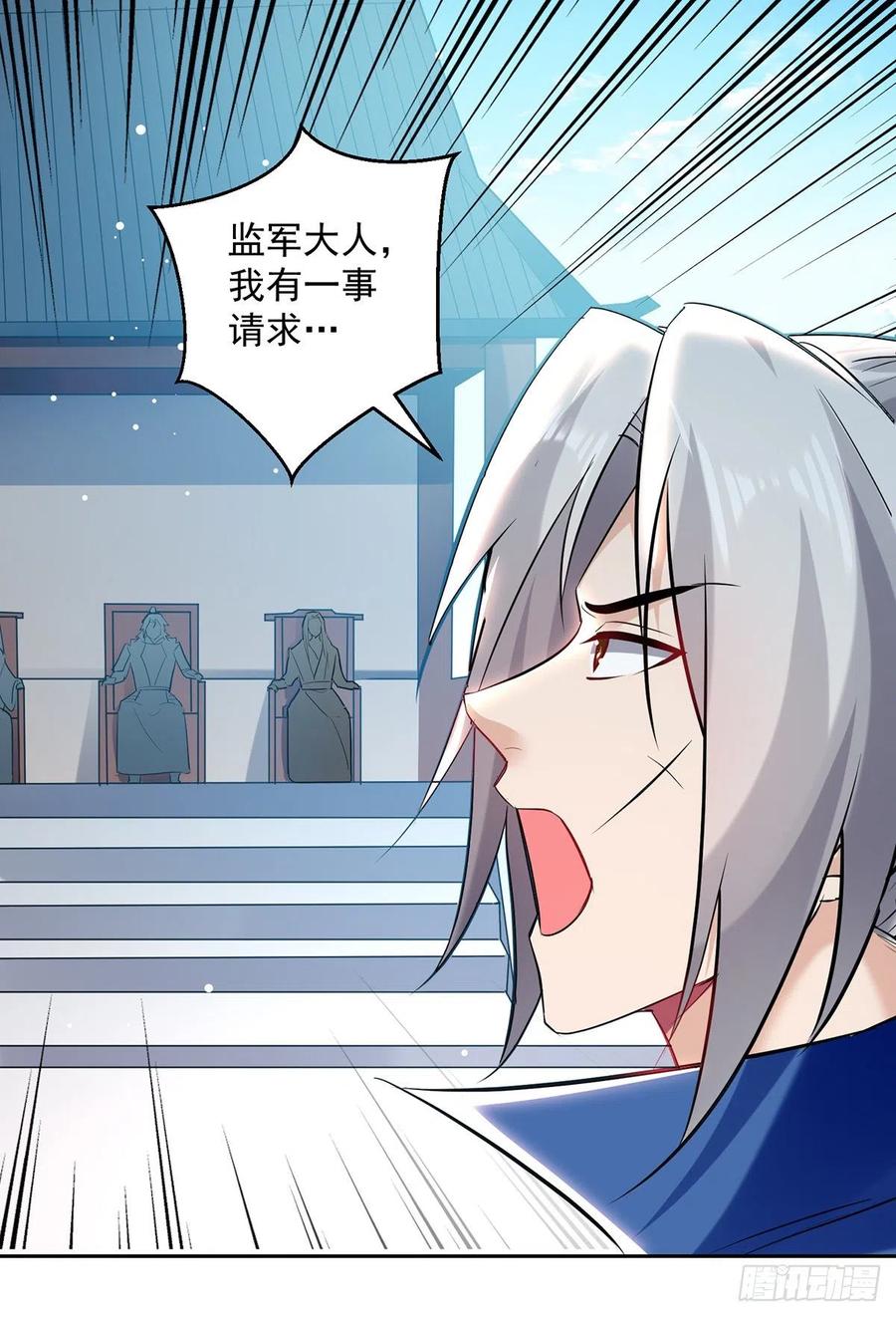凌天神帝133话 生死斗
