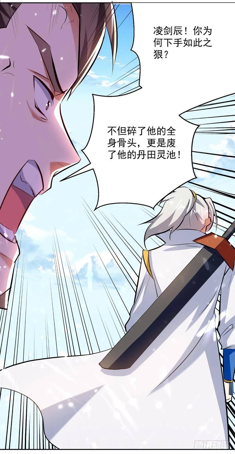 凌天神帝133话 生死斗