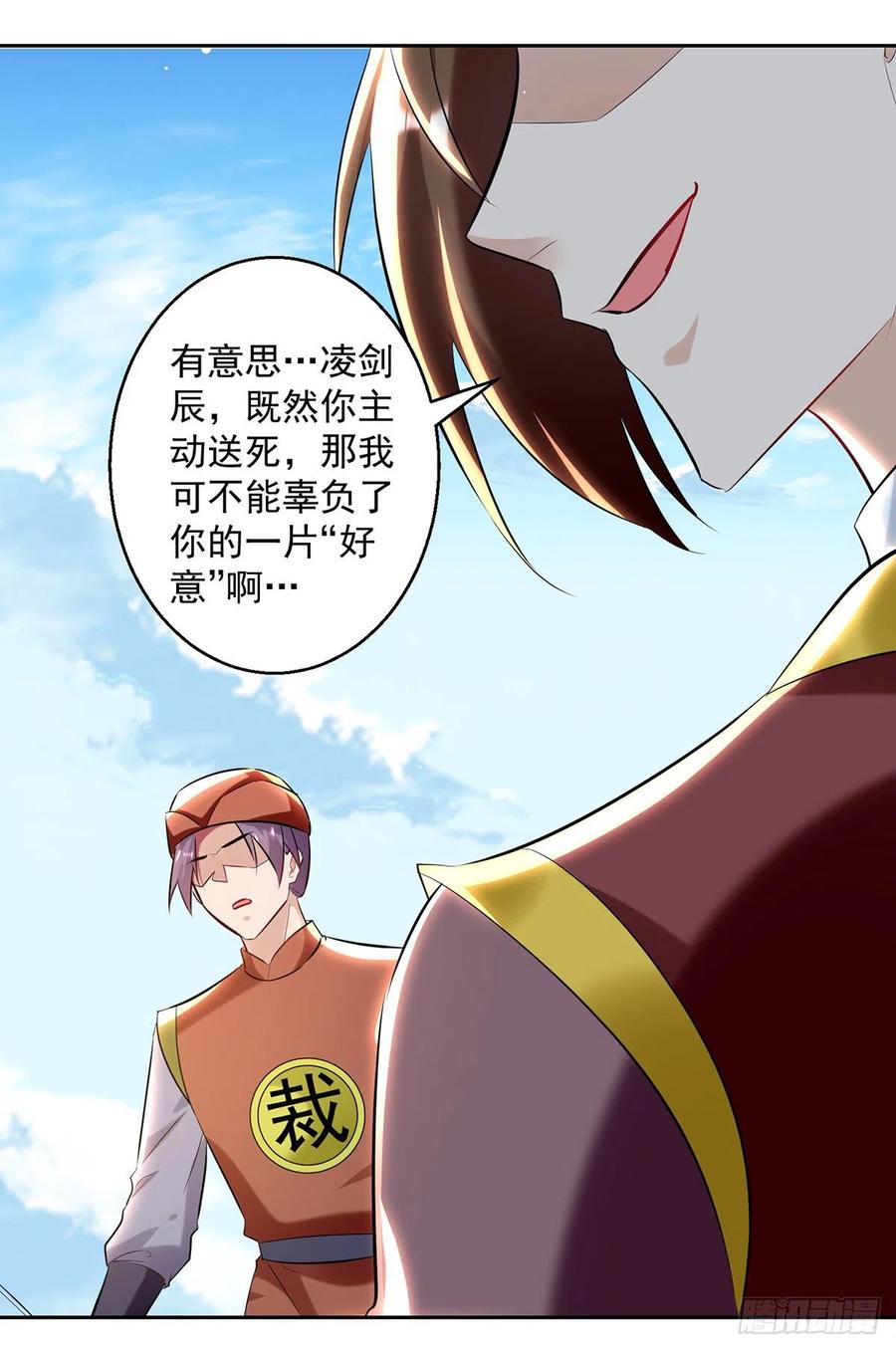 凌天神帝133话 生死斗