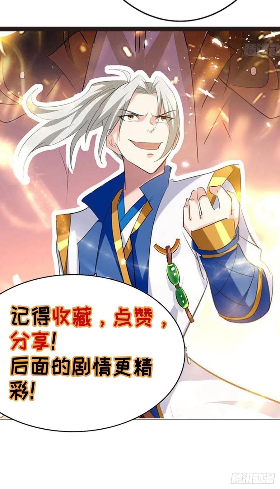 凌天神帝133话 生死斗
