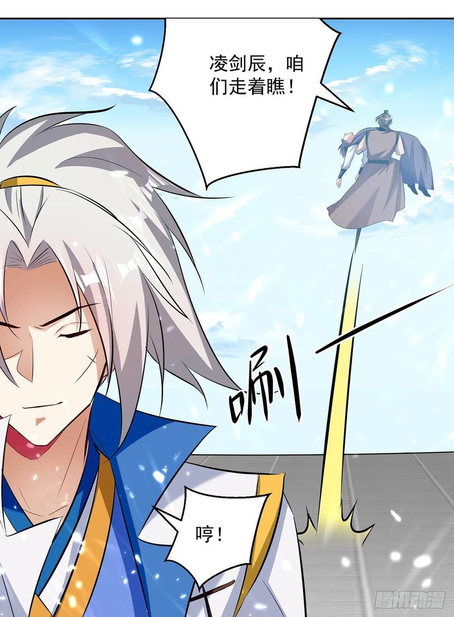 凌天神帝133话 生死斗