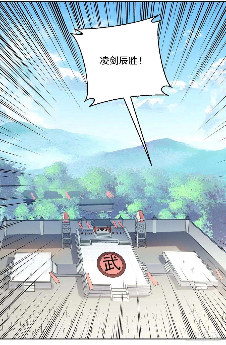 凌天神帝133话 生死斗