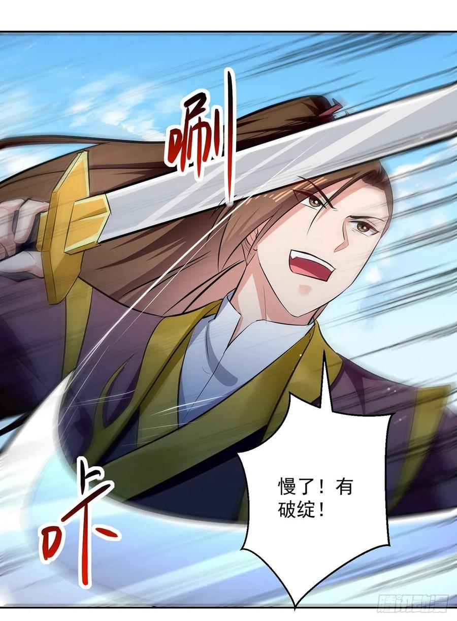 凌天神帝134话 缠斗