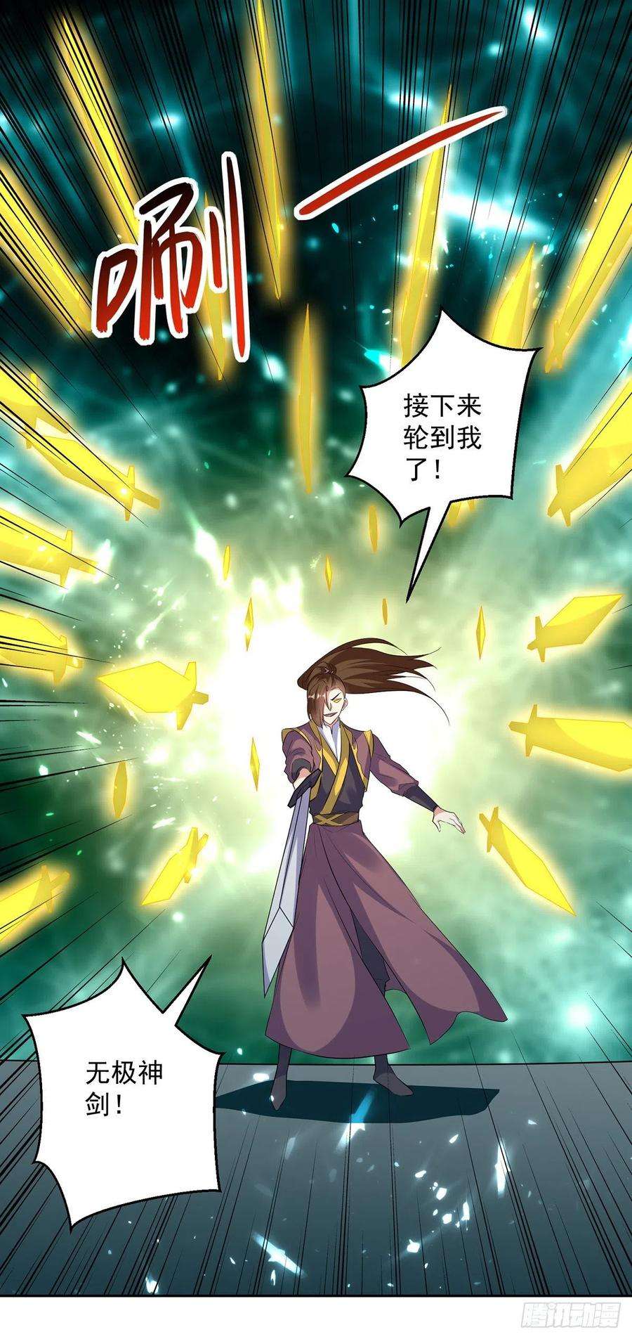 凌天神帝134话 缠斗