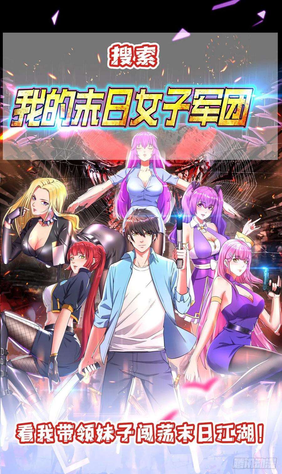 凌天神帝134话 缠斗