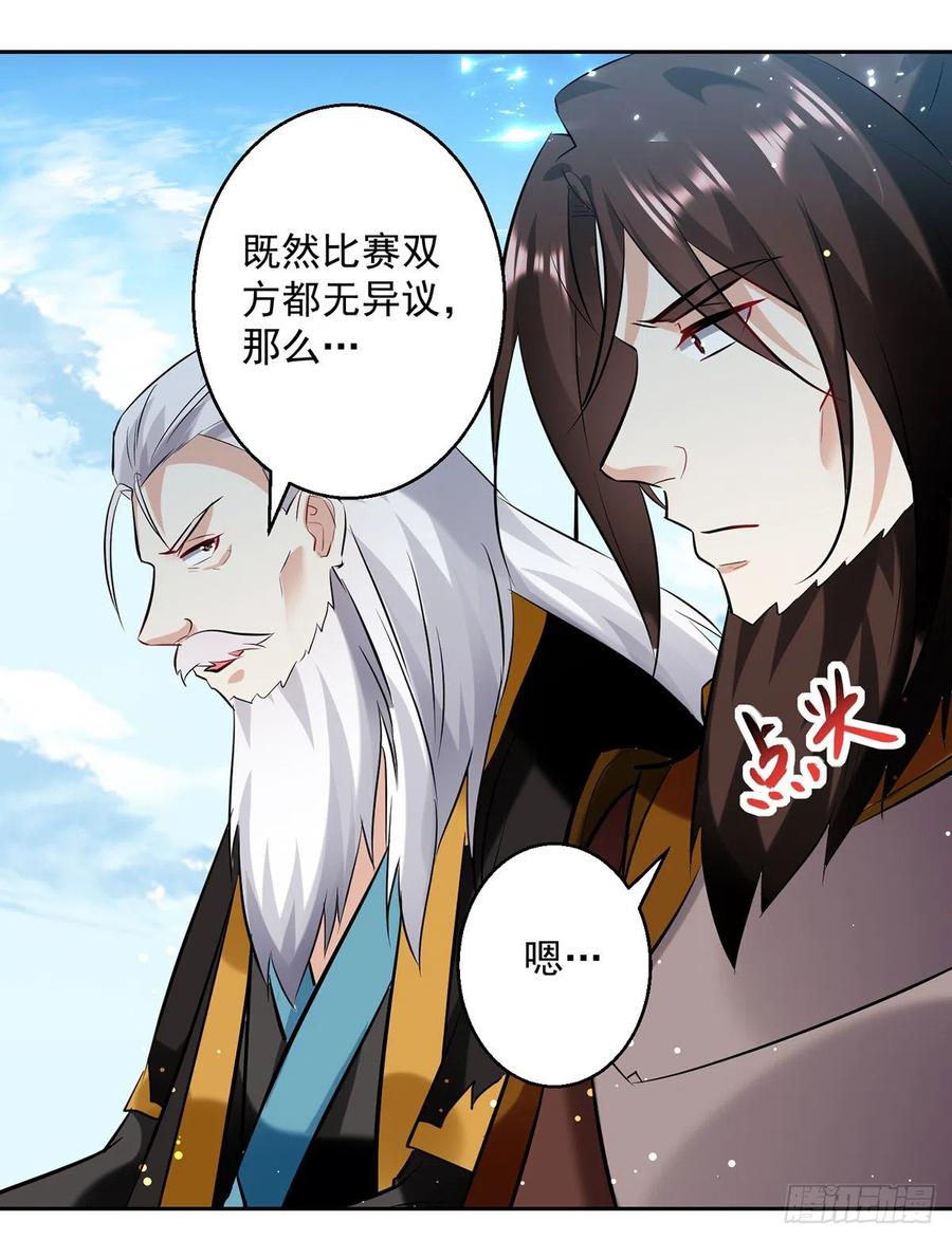 凌天神帝134话 缠斗