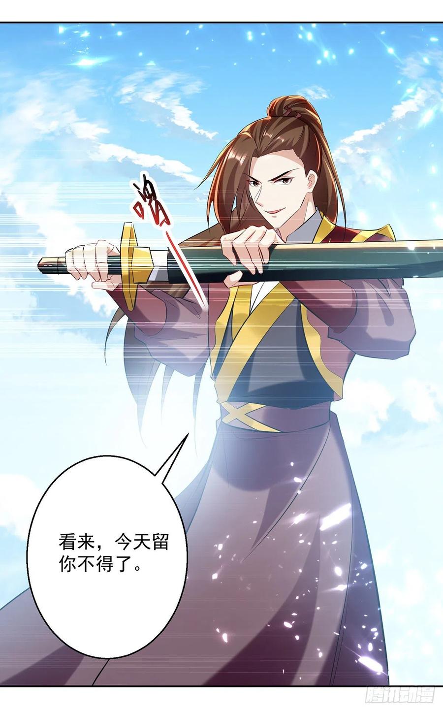 凌天神帝134话 缠斗