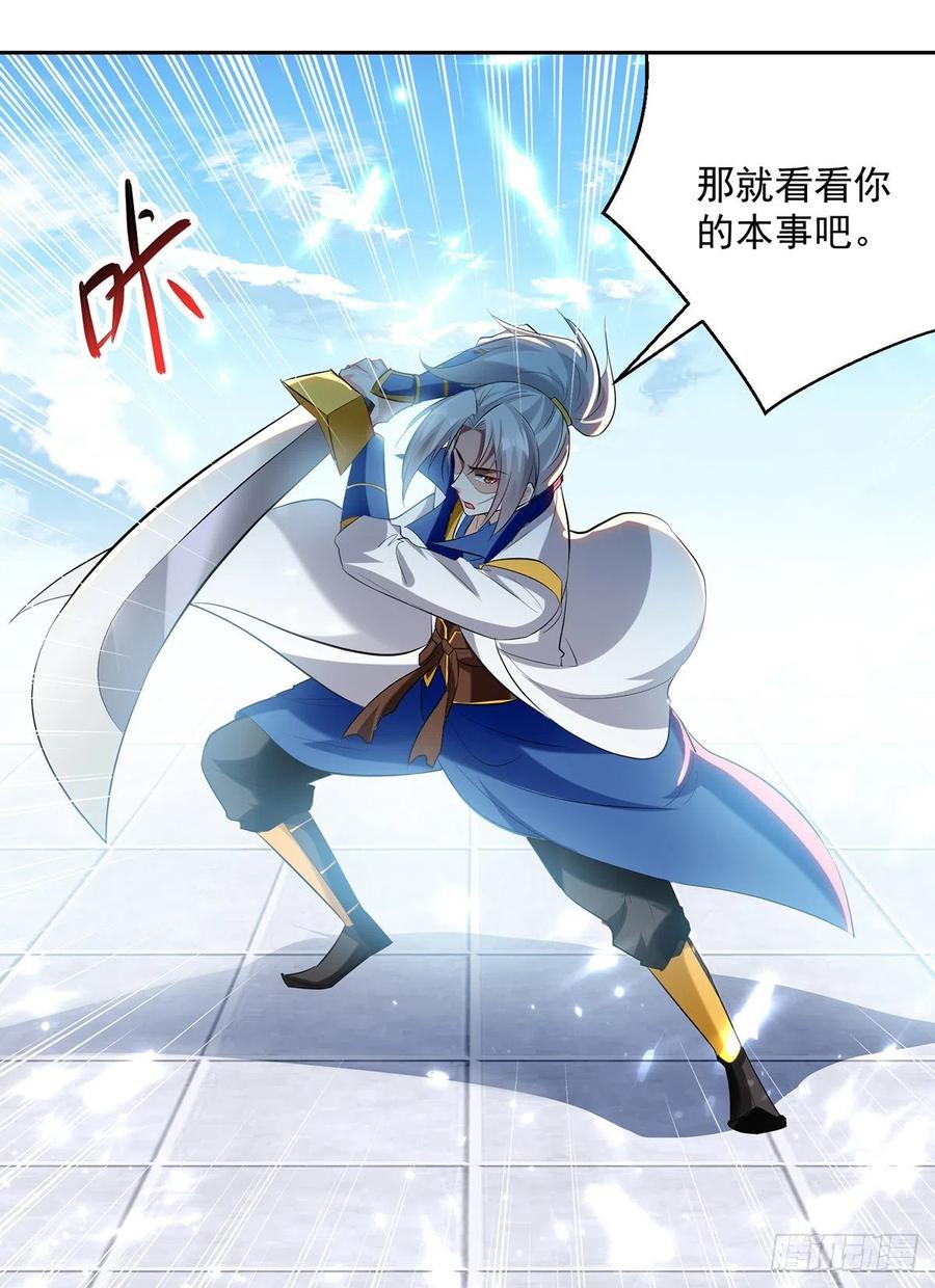 凌天神帝134话 缠斗