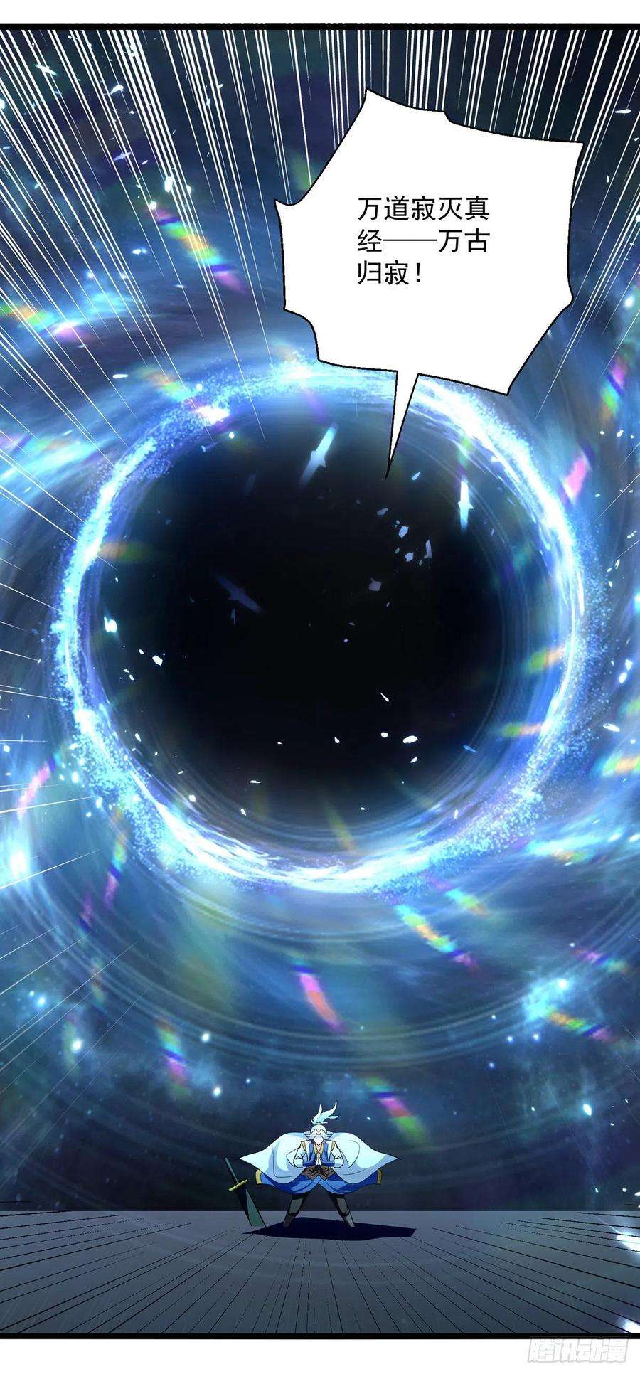 凌天神帝135话 万古归寂