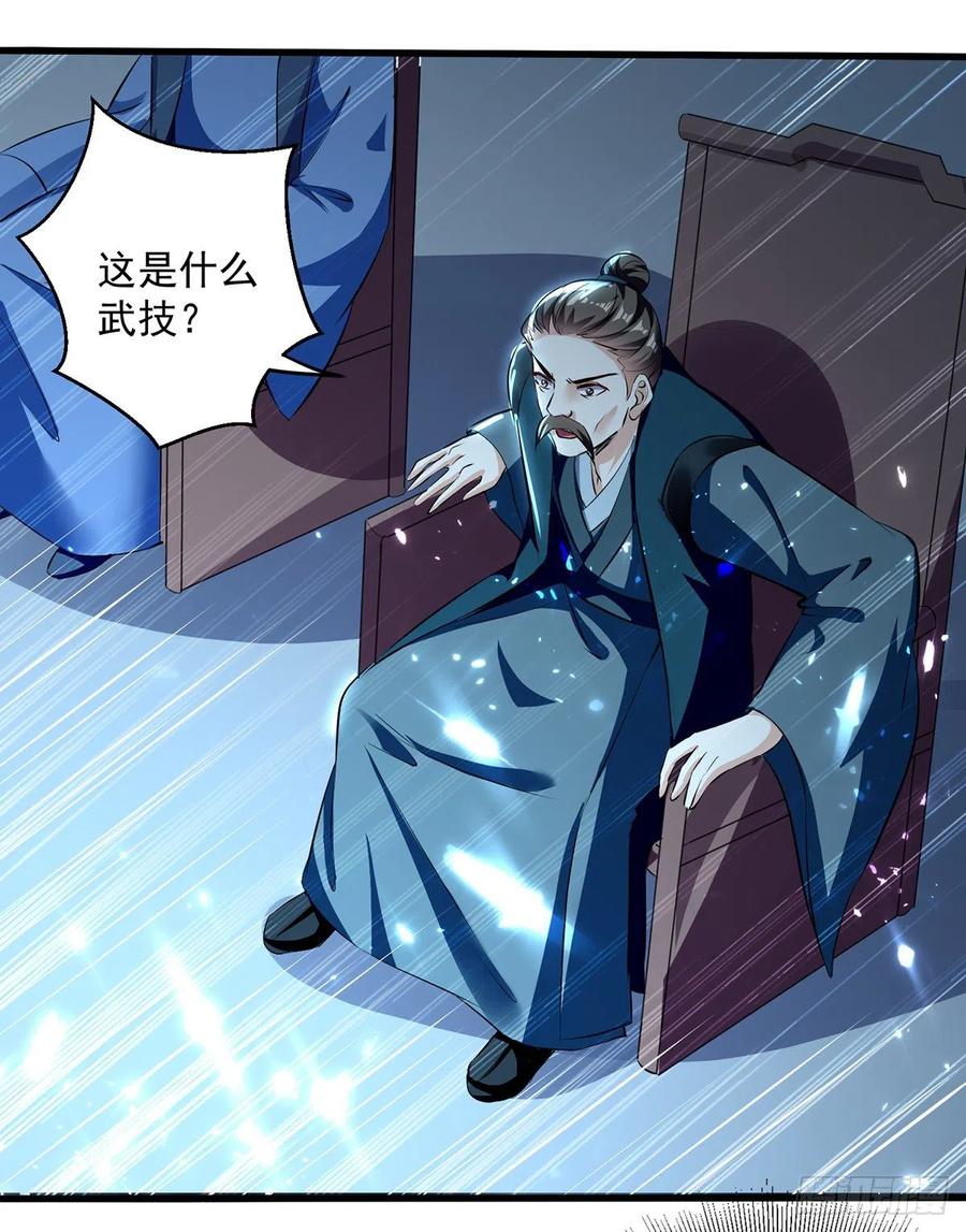 凌天神帝135话 万古归寂