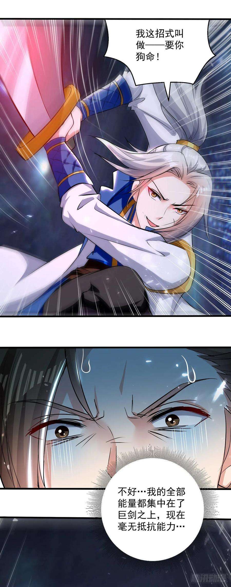 凌天神帝135话 万古归寂