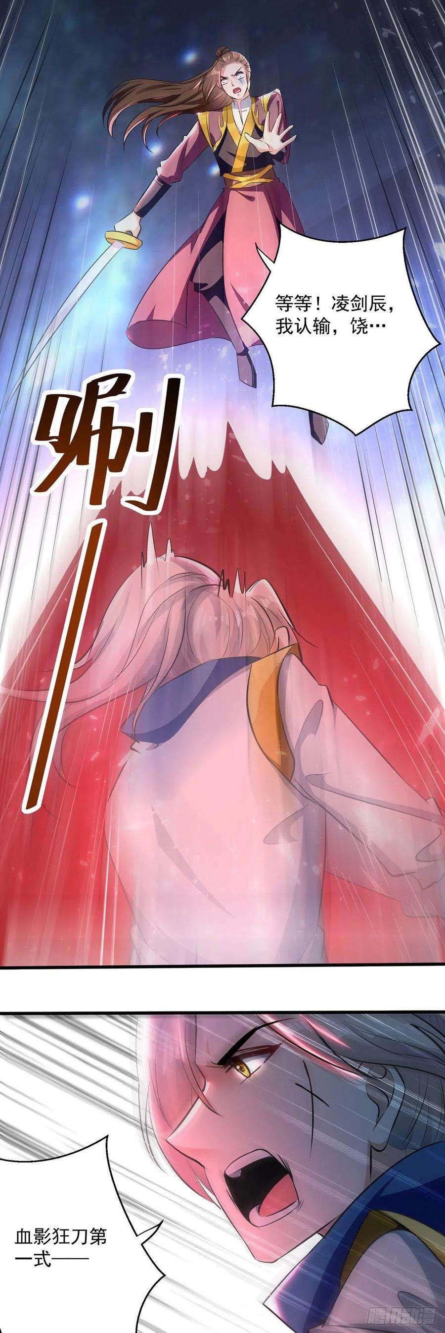 凌天神帝135话 万古归寂