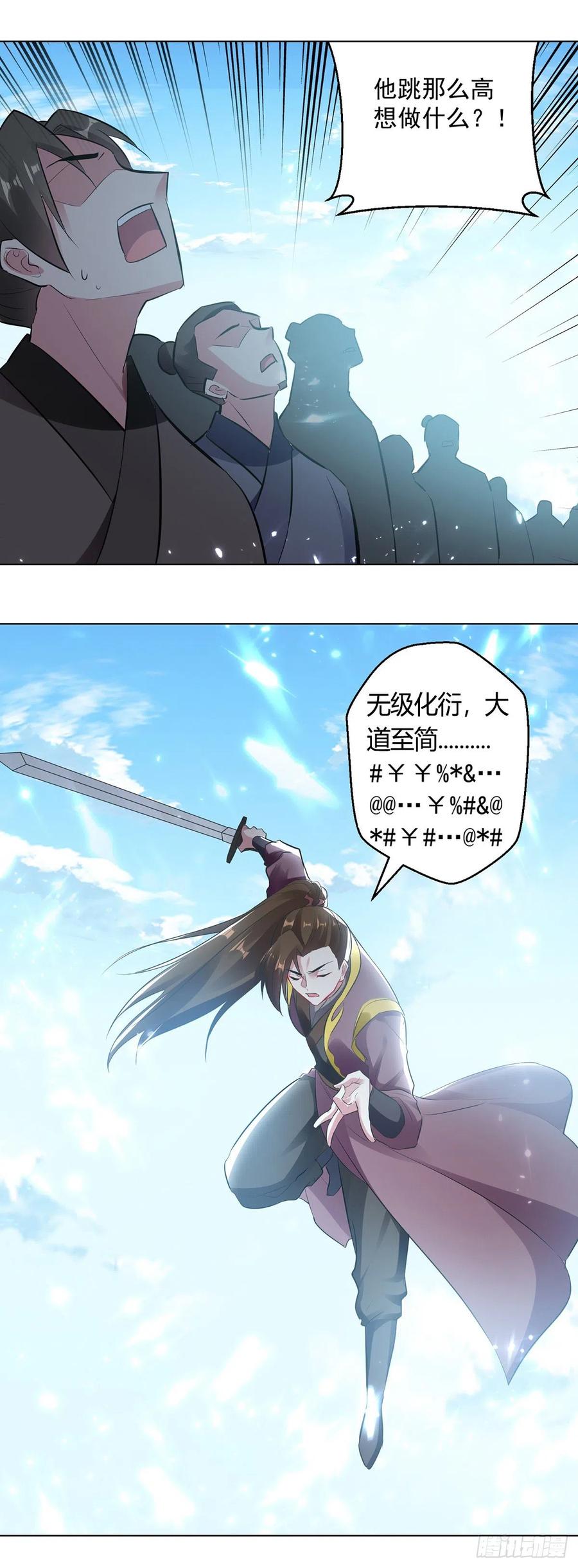 凌天神帝135话 万古归寂