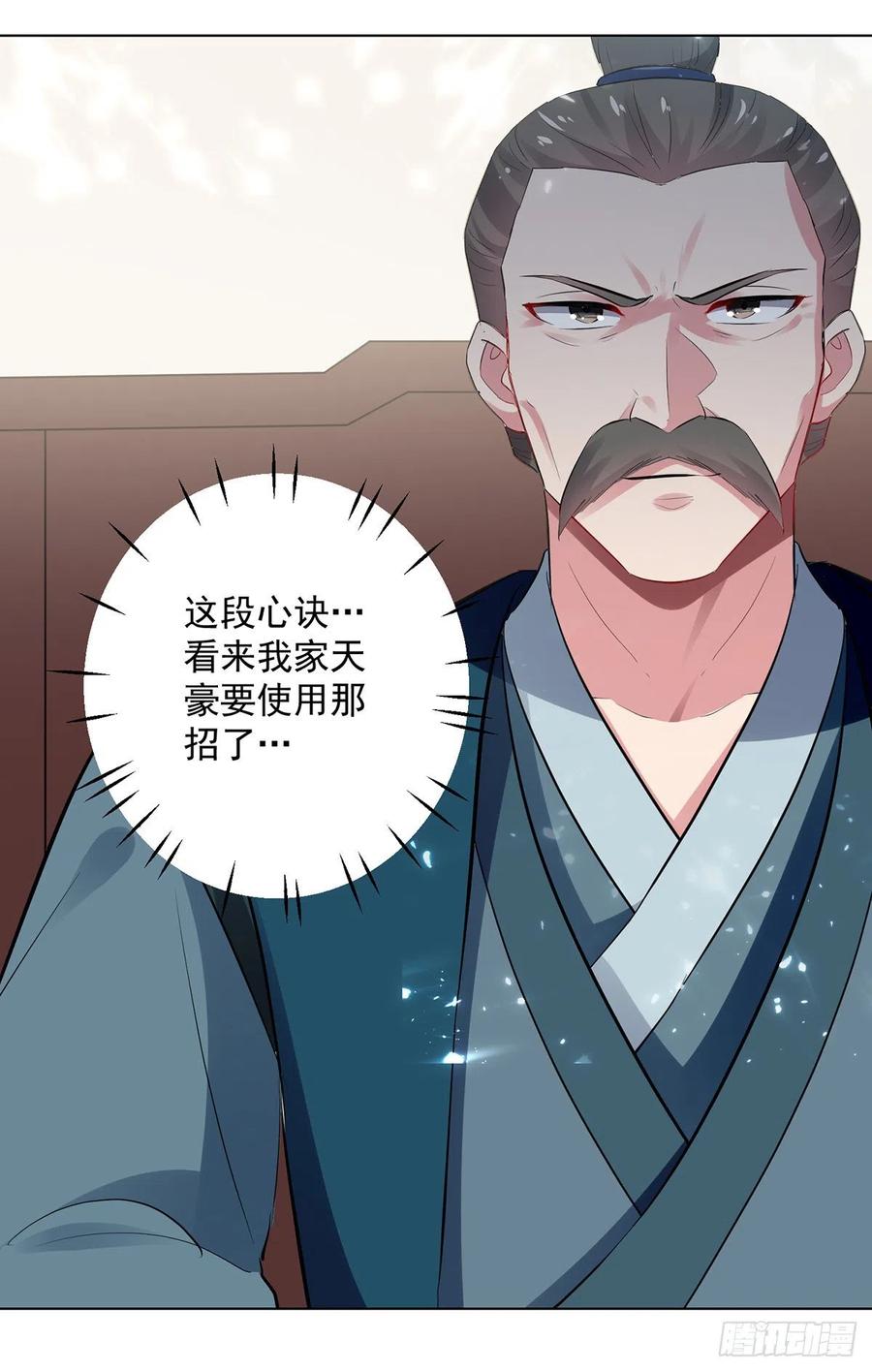 凌天神帝135话 万古归寂