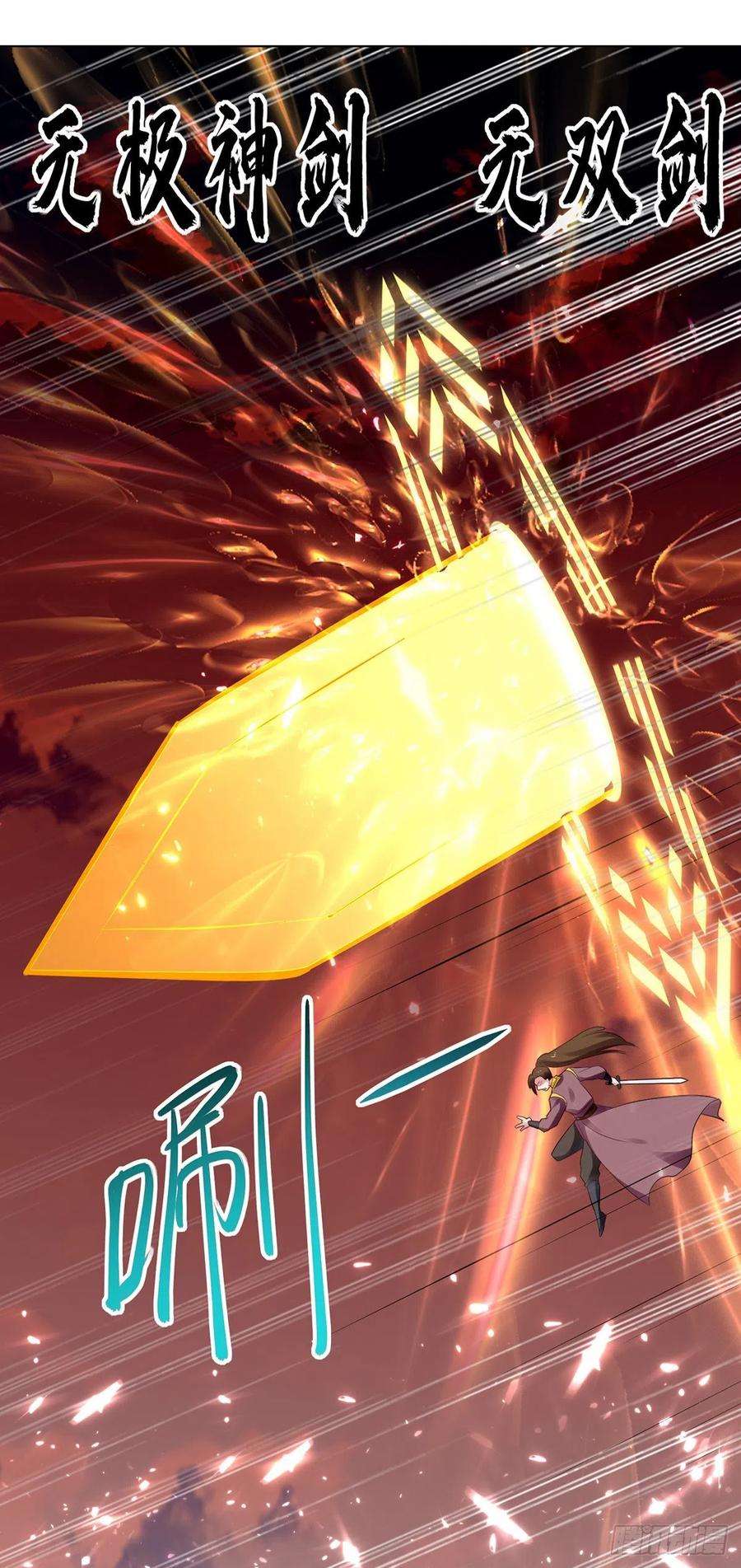 凌天神帝135话 万古归寂