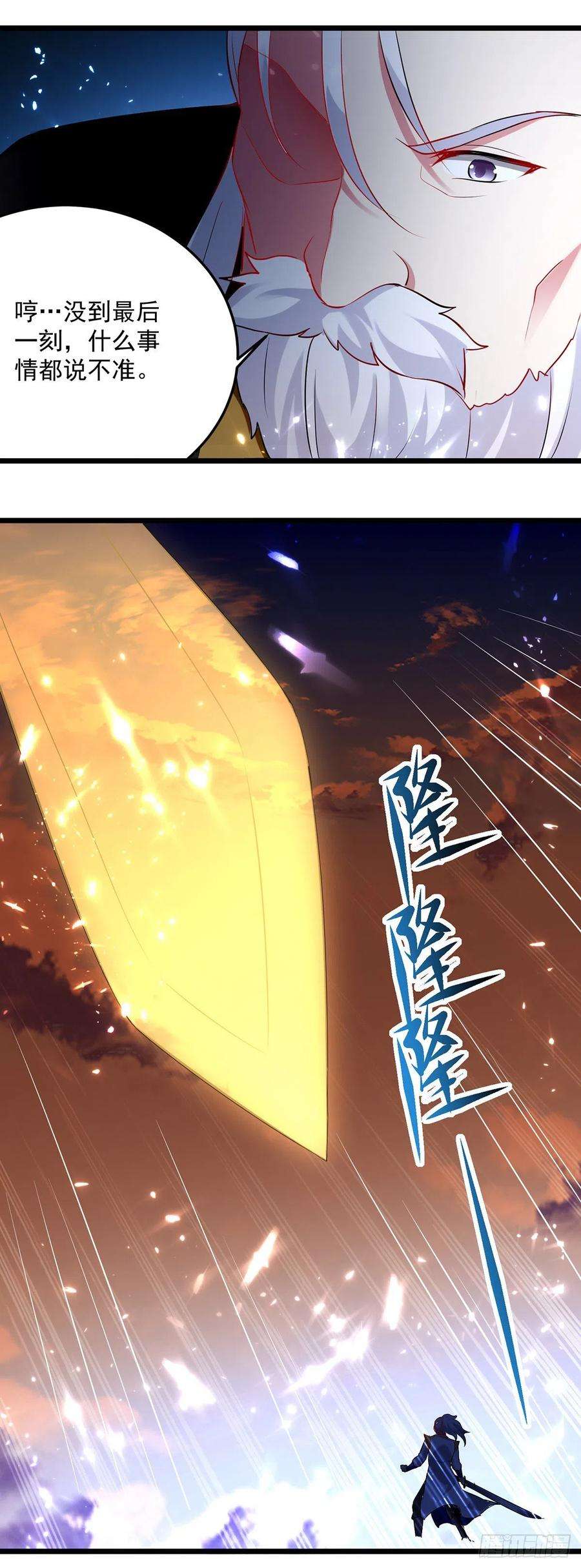 凌天神帝135话 万古归寂