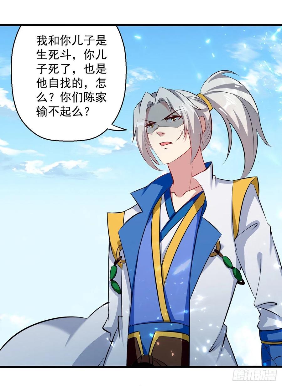 凌天神帝136话 萧裂相护