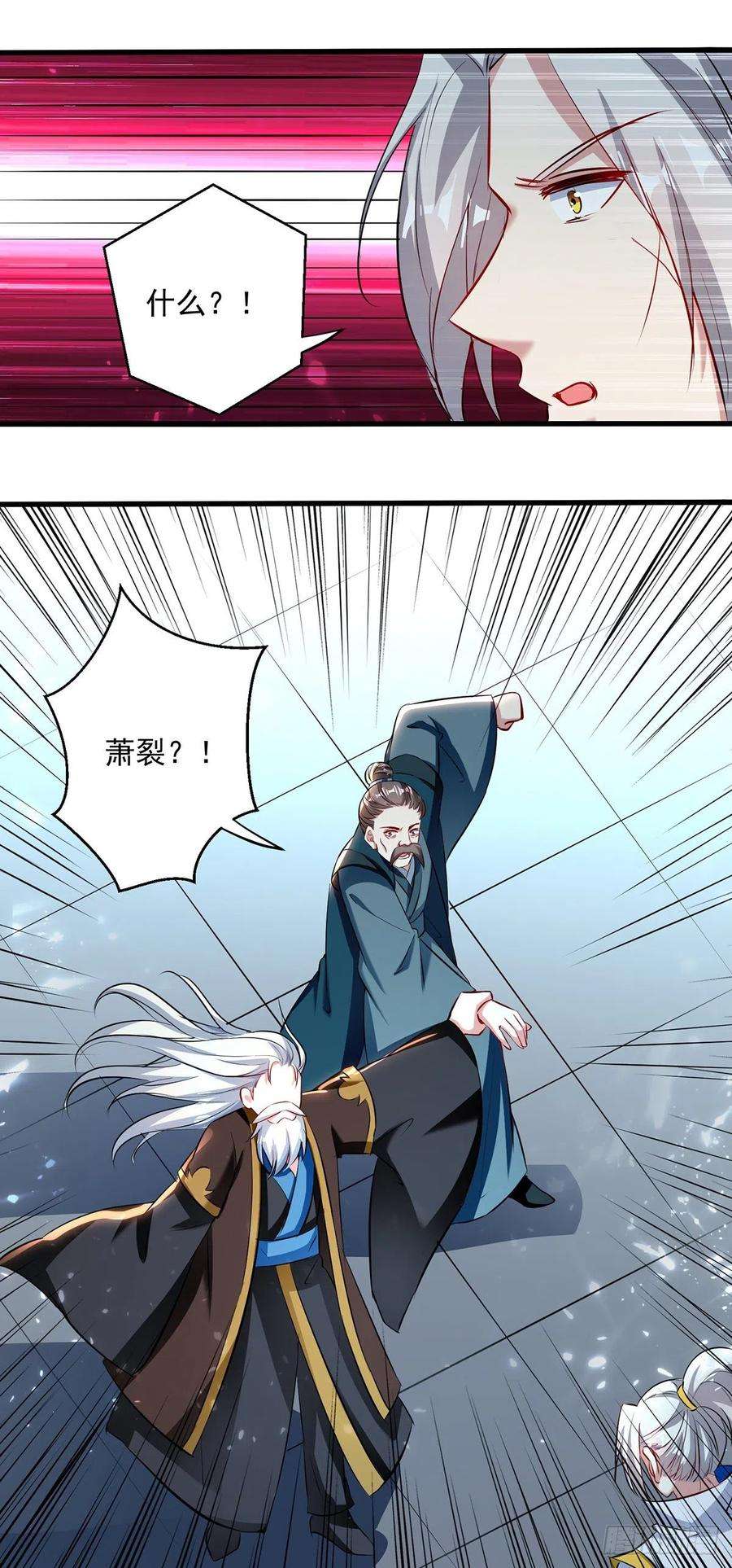 凌天神帝136话 萧裂相护