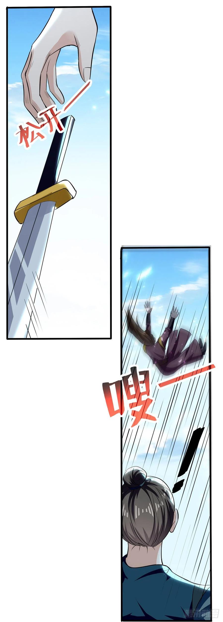 凌天神帝136话 萧裂相护