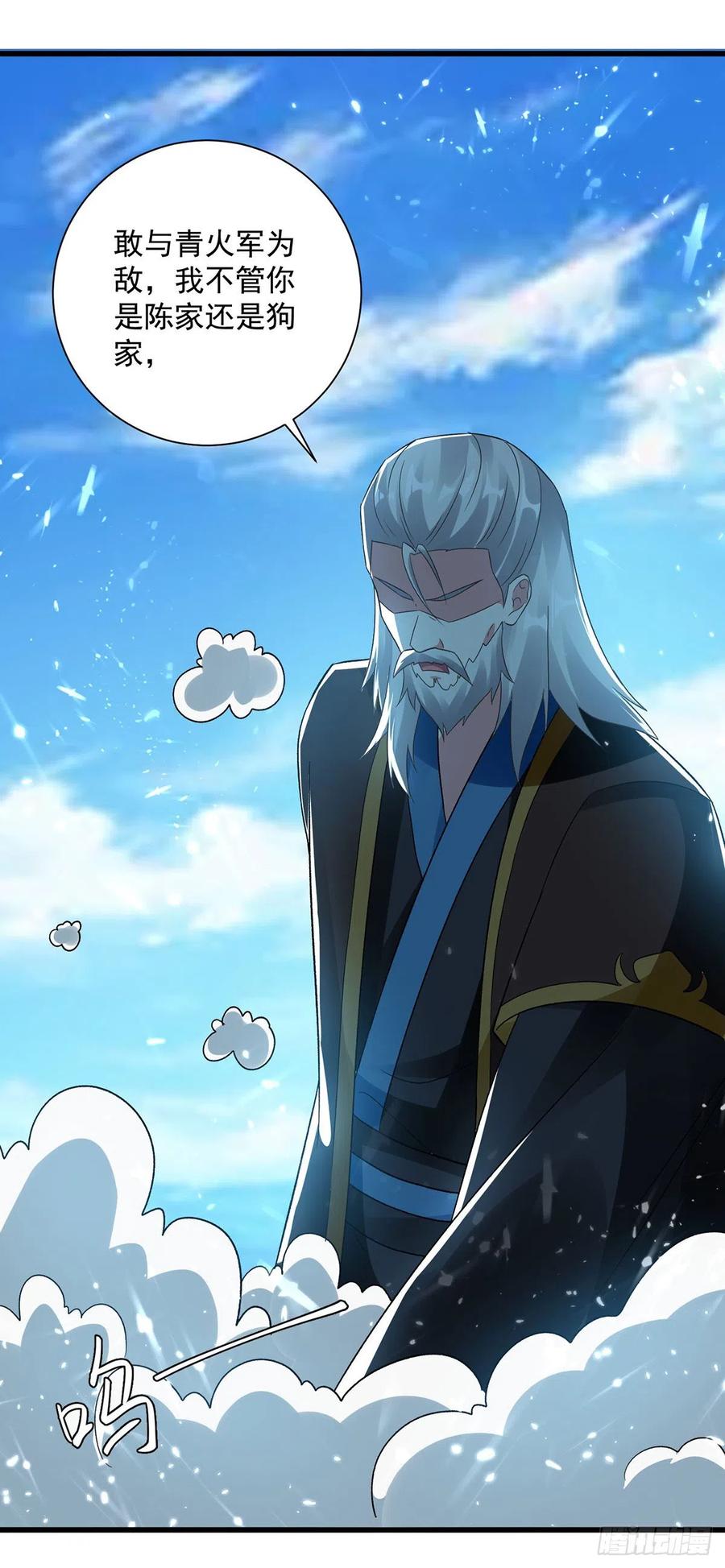 凌天神帝136话 萧裂相护