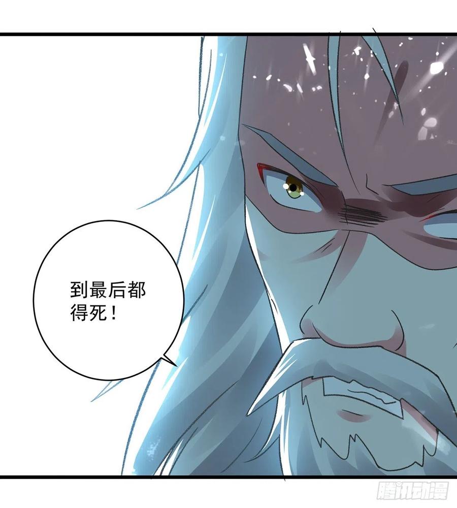 凌天神帝136话 萧裂相护