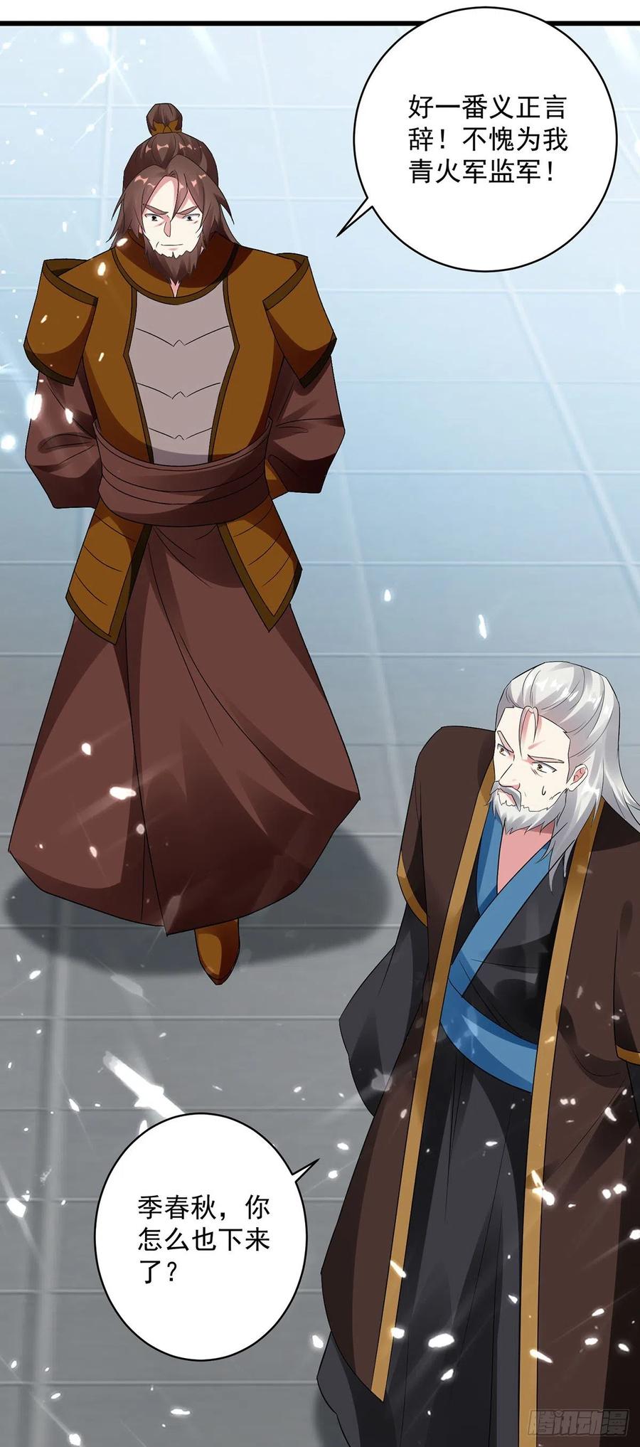 凌天神帝136话 萧裂相护