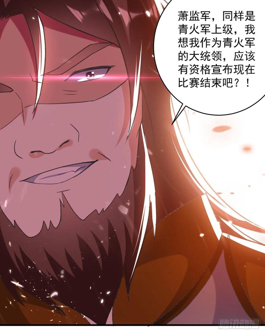 凌天神帝136话 萧裂相护