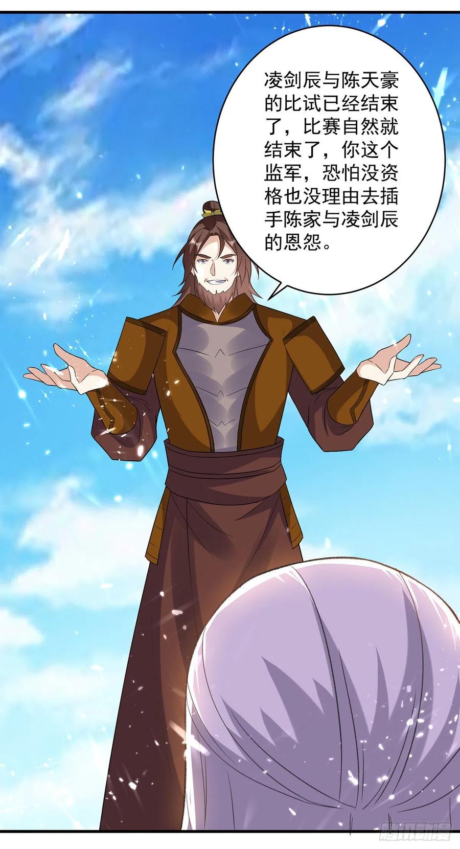 凌天神帝136话 萧裂相护