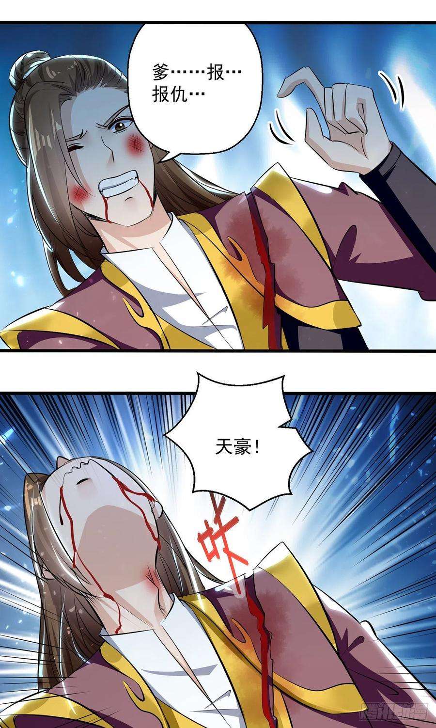 凌天神帝136话 萧裂相护