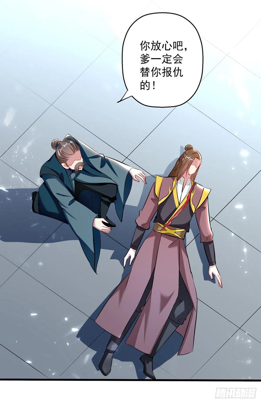 凌天神帝136话 萧裂相护